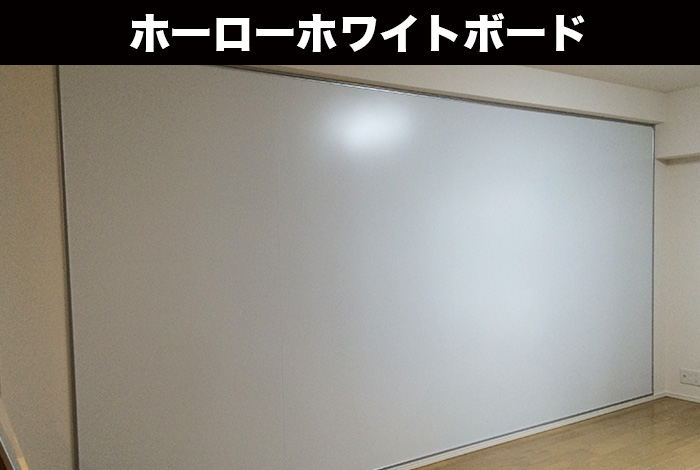 ホーローホワイトボード ホーローホワイトボード