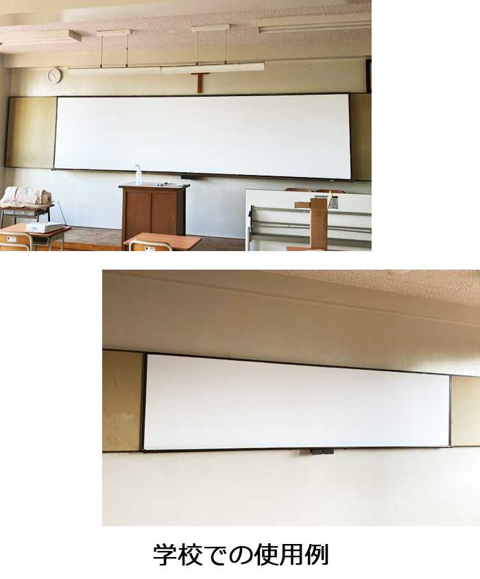 学校での使用例 学校での使用例
