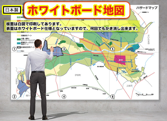 ホワイトボード地図
